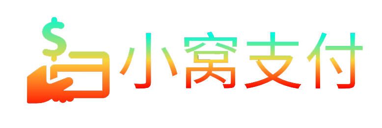 小窝支付平台
